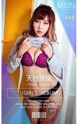爱尤物UGirlsAPP No.488 MIUS—天台求爱
