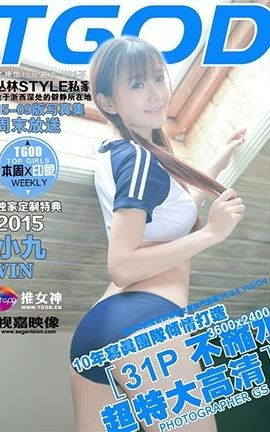 推女神TGOD  2015.09.03 小九VIN 萌萌哒~_丽丝库