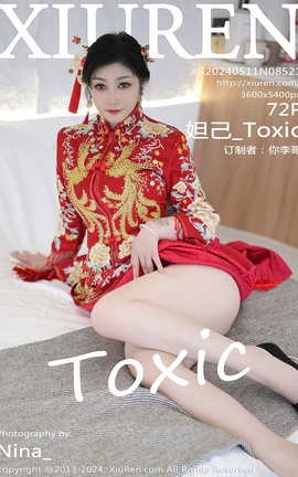 秀人网XIUREN 2024.05.11 VOL.8521 妲己_Toxic_丽丝库