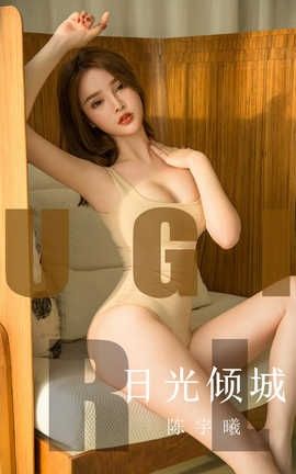 爱尤物UGirlsAPP 2019.11.17 No.1642 日光倾城 陈宇曦_丽丝库