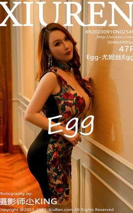 秀人网XiuRen 2020.09.10 No.2549 Egg-尤妮丝Egg_丽丝库
