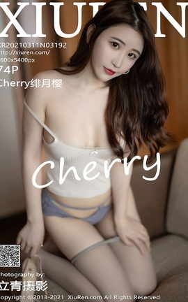 秀人网XiuRen 2021.03.11 No.3192 Cherry绯月樱_丽丝库