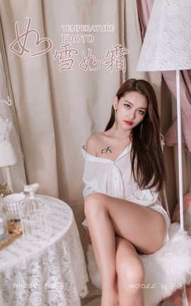 雅拉伊 YaLaYi 2019.09.12 No.398 刘子炀《如雪如霜》_丽丝库