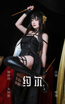 艺图语YITUYU 2023.07.13 约尔 桃墨公子x_丽丝库