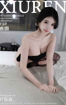 秀人网XIUREN 2025.05.23 VOL.10322 袁圆_丽丝库
