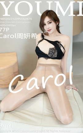 尤蜜荟YOUMI 2022.12.09 VOL.876 Carol周妍希_丽丝库
