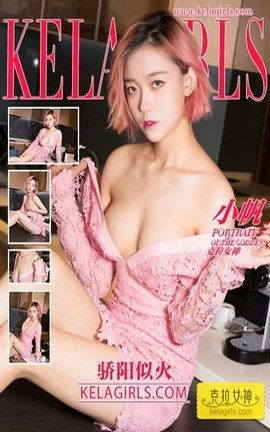 克拉女神kelagirls 2018.07.28《骄阳似火》小帆_丽丝库