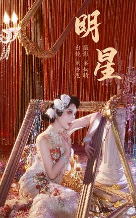 艺图语YITUYU 2023.05.29 明星 KK刘亦恩_丽丝库