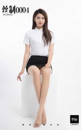 DISI第四印象 丝制系列 2020-04-18 丝制0004_丽丝库