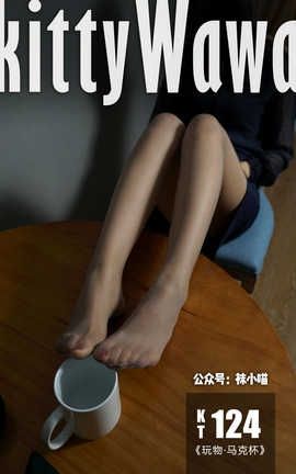 袜小喵写真Kittywawa KT124 玩物马克杯_丽丝库