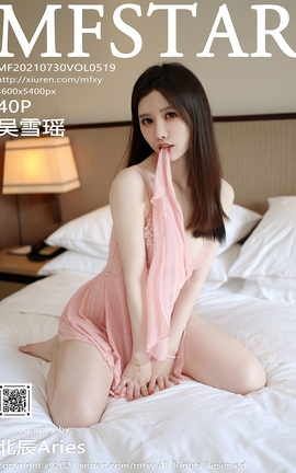 模范学院MFStar 2021.07.30 VOL.519 吴雪瑶_丽丝库