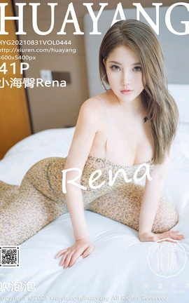 花漾HuaYang 2021.08.31 VOL.444 小海臀Rena_丽丝库