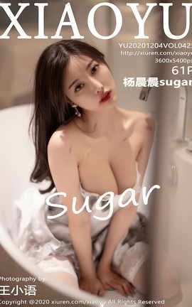 语画界XIAOYU 2020.12.04 No.423 杨晨晨sugar_丽丝库