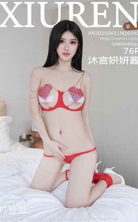 秀人网XIUREN 2025.06.11 VOL.10392 沐言妍妍酱～_丽丝库