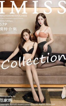 爱蜜社IMiss 2020.04.03  No.456 模特合集_丽丝库