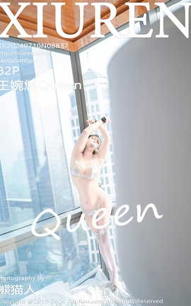 秀人网XIUREN 2024.07.10 VOL.8837 王婉悠Queen_丽丝库