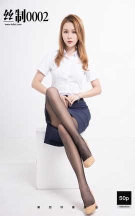 DISI第四印象 丝制系列 2020-04-14 丝制0002_丽丝库
