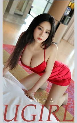 爱尤物UGirlsAPP VOL.2186 李依然 赤红情人_丽丝库