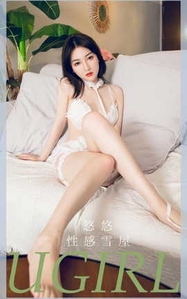 尤果网Ugirls 爱尤物专辑 VOL.2939 性感雪屋 悠悠_丽丝库