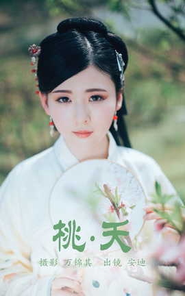 艺图语YITUYU 2023.05.02 桃夭 安迪_丽丝库