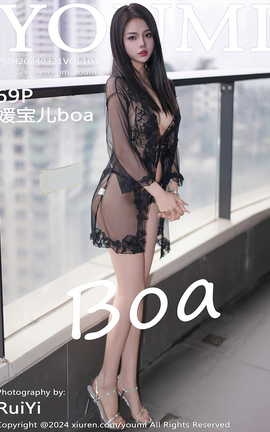 尤蜜荟YOUMI 2024.03.21 VOL.1043 媛宝儿boa_丽丝库