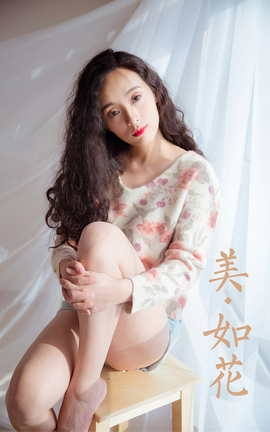 雅拉伊YALAYI 2023.12.05 VOL.1092 美如花_丽丝库