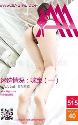 AAA女郎3agirl写真 No.515_丽丝库