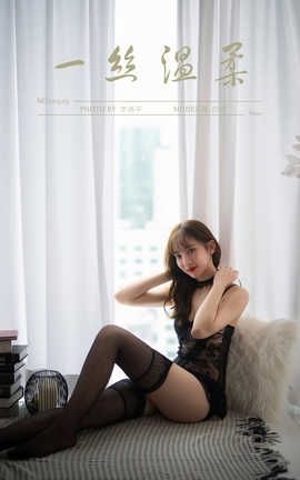 雅拉伊 YaLaYi 2019.10.02 No.418 白雪《一丝温柔》_丽丝库