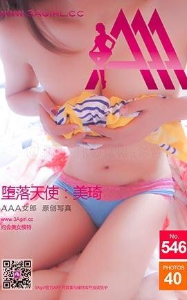 AAA女郎3agirl写真 No.546_丽丝库