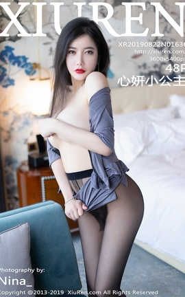 秀人网XiuRen 2019.08.22  No.1636 心妍小公主_丽丝库