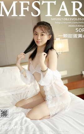 模范学院MFStar 2021.08.23 VOL.528 一颗甜蛋黄a_丽丝库