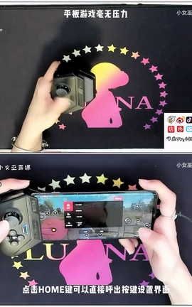 小女巫露娜-北通T1手机&平板手柄抢先试用[852X480][4分57秒]_丽丝库