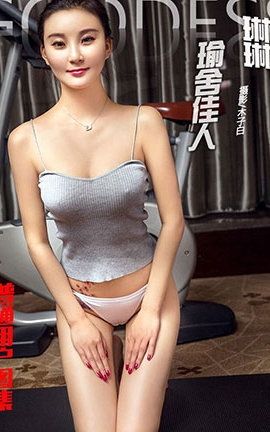 头条女神Toutiaogirls 2018.03.01 琳琳瑜舍佳人_丽丝库