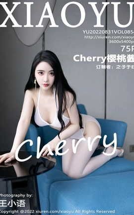 语画界XIAOYU 2022.08.31 VOL.854 Cherry樱桃酱_丽丝库