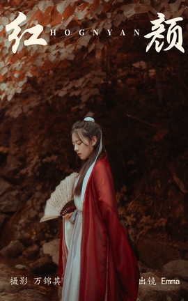 艺图语YITUYU 2023.04.22 红颜 Emma_丽丝库