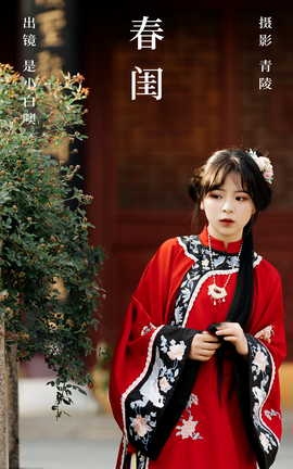 艺图语YITUYU 2023.06.12 春闺 是小白噢_丽丝库