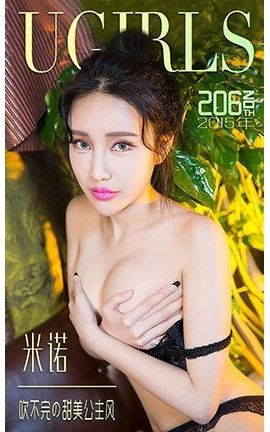 爱尤物UGirlsAPP No.206 米诺—吹不完 甜美公主风_丽丝库
