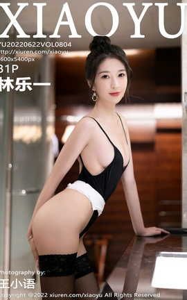 语画界XIAOYU 2022.06.22 VOL.804 林乐一_丽丝库