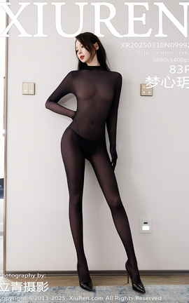 秀人网XIUREN 2025.03.10 VOL.9992 梦心玥_丽丝库