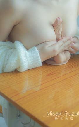 软软趴在床单上(铃木美咲)-淫乱不看的肉感2_丽丝库