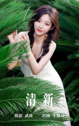 艺图语YITUYU 2023.06.20 清新 小咪豆_丽丝库