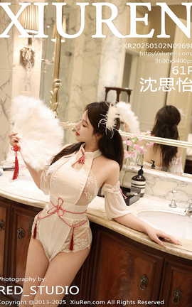 秀人网XIUREN 2025.01.02 VOL.9698 沈思怡_丽丝库