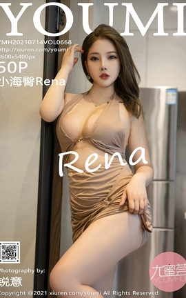 尤蜜荟YOUMI 2021.07.14 VOL.668 小海臀Rena_丽丝库