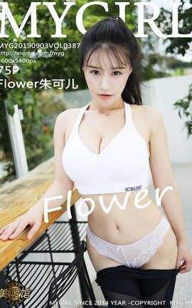 美媛馆MyGirl 2019.09.03  No.387 Flower朱可儿_丽丝库