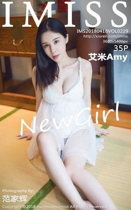 爱蜜社IMiss写真集 VOL.229 艾米Amy
