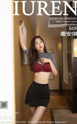 秀人网XiuRen 2021.05.10 No.3391 唐安琪_丽丝库