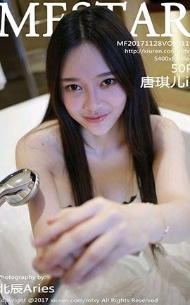 模范学院MFStar No.111 唐琪儿il_丽丝库