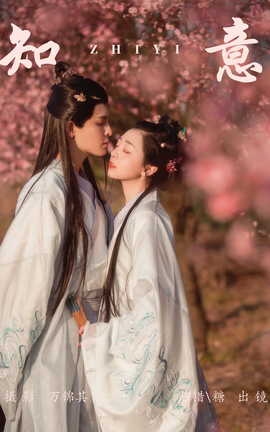 艺图语YITUYU 2023.07.30 知意 你的糖分_丽丝库