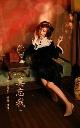 雅拉伊YALAYI 2022.01.15 VOL.889 莫忘我 佳佳_丽丝库