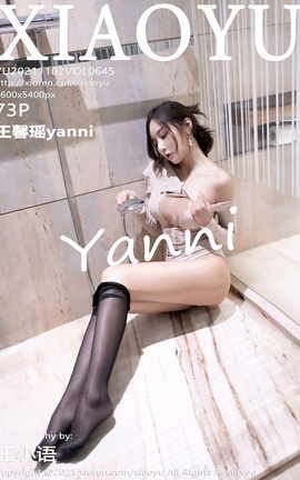 语画界XIAOYU 2021.11.02 VOL.645 王馨瑶yanni_丽丝库